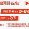 寧波網(wǎng)站推廣排名
