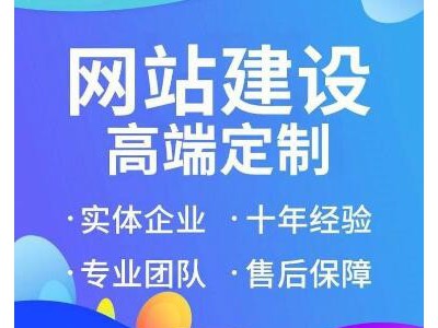 寧波網(wǎng)站制作，寧波網(wǎng)站建設(shè)，寧波做網(wǎng)站公司推薦